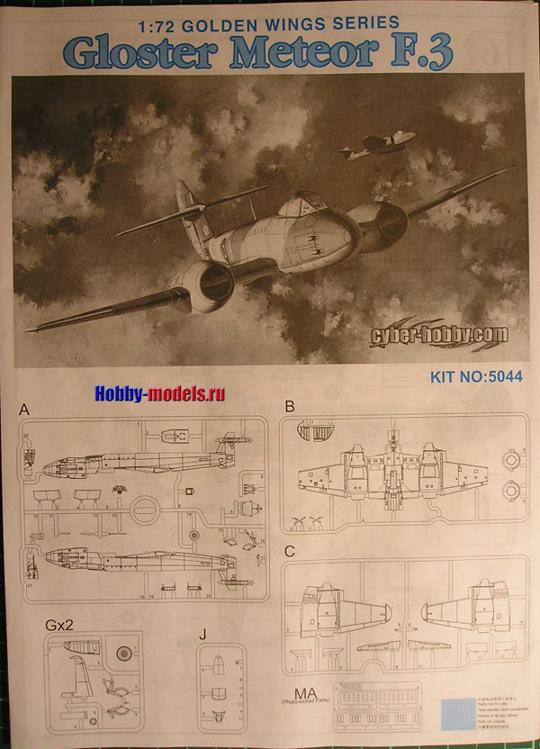 Сyber Hobby Meteor F.3 manual