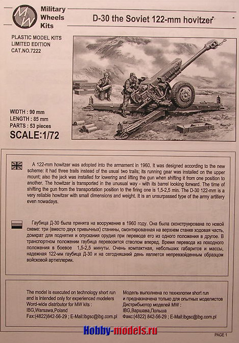 122mm d-30 manual