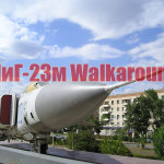 МиГ-23 walkaround