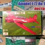 Самолет Як-18