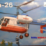 Модель вертолета Ка-26