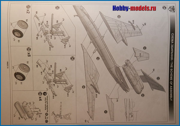 Инструкция модели Ту-22 